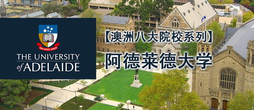 the uni of adelaide,The Uni of Adelaide: A Comprehensive Guide