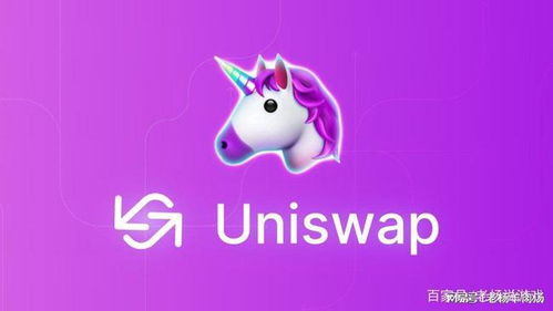 uni.swap,Understanding Uniswap (uni.swap): A Comprehensive Guide