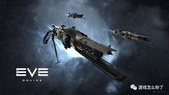 eve online uni,EVE Online: A Universe Unveiled