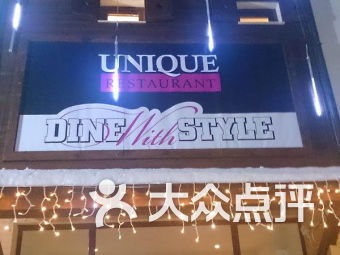 uni restaurant,Location and Ambiance