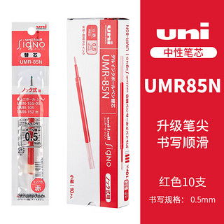 uni ball umr 85n,Discover the Uni Ball UMR 85N: A Comprehensive Review