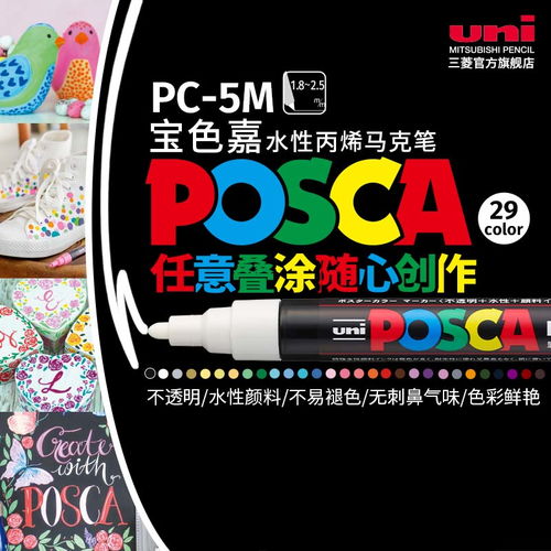 uni posca coloured pencils,Discover the Magic of Uni Posca Coloured Pencils